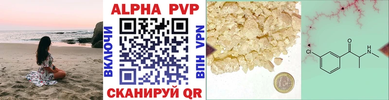 A PVP мука дарнет шоп Новоуральск