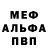 МДМА молли EternalArtist