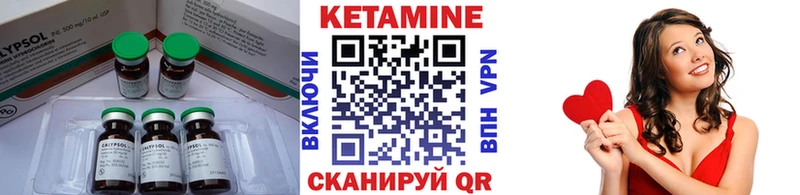 мега вход  Новоуральск  КЕТАМИН VHQ 