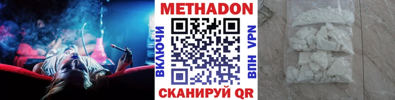 Метадон белоснежный  кракен tor  Новоуральск 